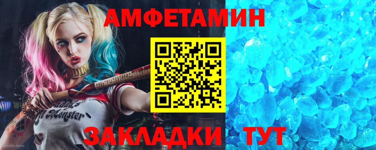 Амфетамин 98% Добрянка
