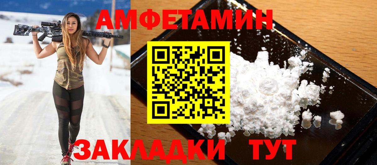 Добрянка  АМФЕТАМИН  Вход с VPN  АМФЕТАМИН  АМФЕТАМИН VHQ 