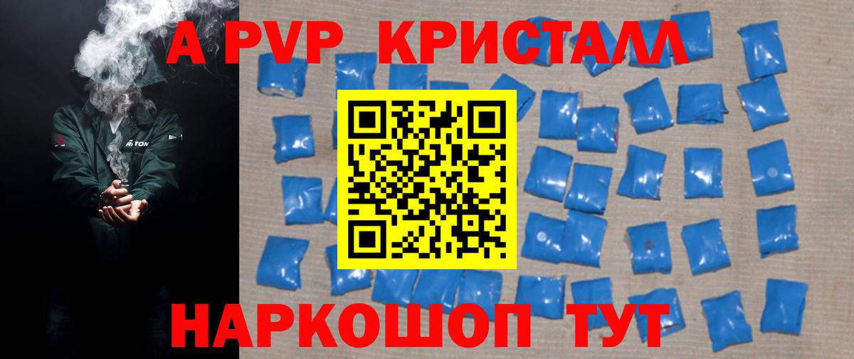 Alpha-PVP крисы CK Добрянка
