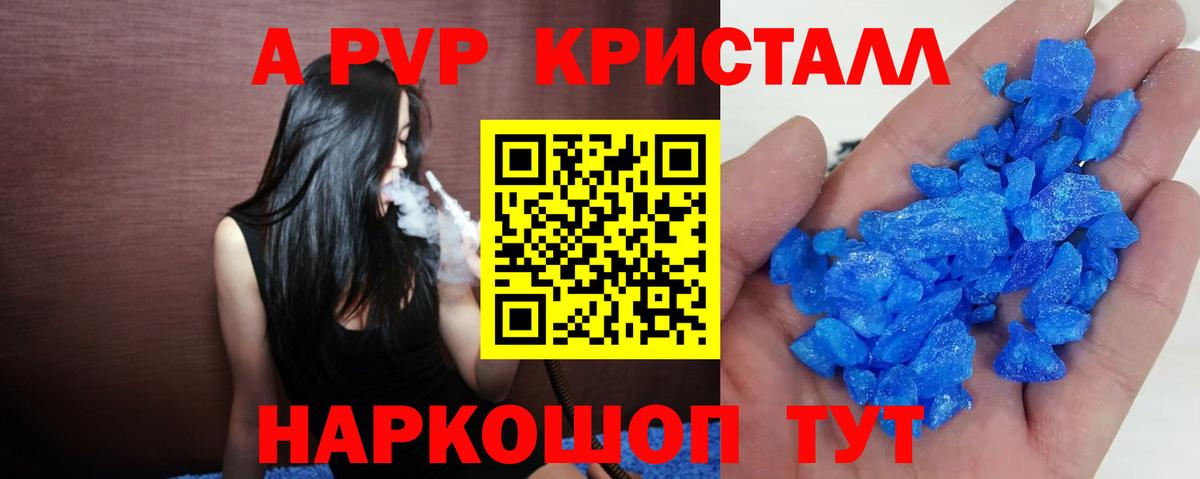 Добрянка  Alpha-PVP VHQ  APVP VHQ  APVP мука  Вход с VPN 