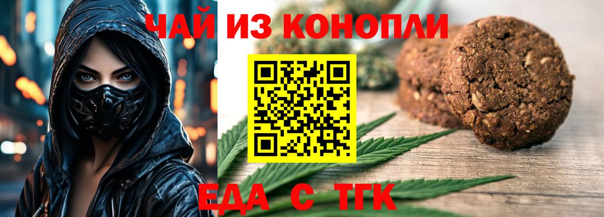 Добрянка  Еда ТГК конопля  Вход с VPN 