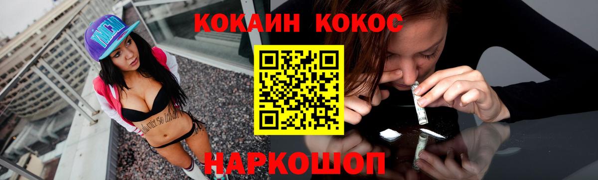 Cocaine 98% Добрянка