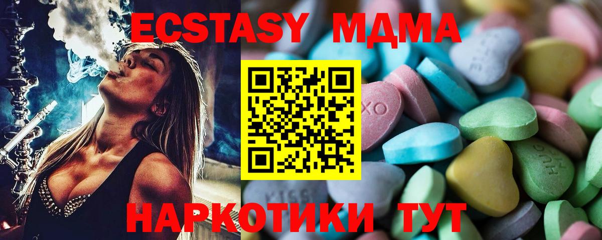 Экстази MDMA  Экстази  площадка формула  Вход с VPN  Добрянка 