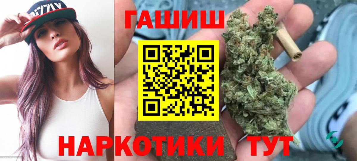 Гашиш Premium  ГАШИШ 40% ТГК  Добрянка  ГАШ  Вход с VPN 