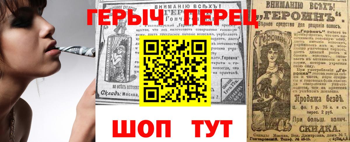 ГЕРОИН белый Добрянка