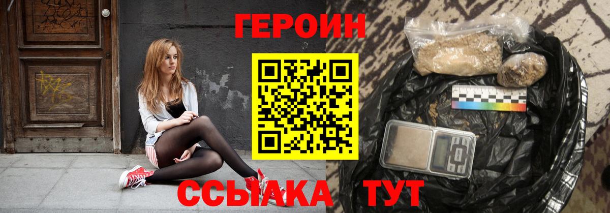 ГЕРОИН VHQ  Вход с VPN  Добрянка 