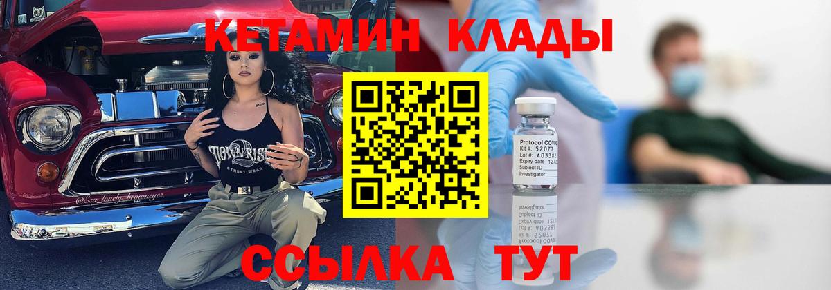 Кетамин ketamine Добрянка