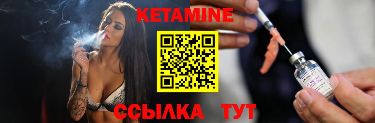 Добрянка  КЕТАМИН VHQ  Вход с VPN 