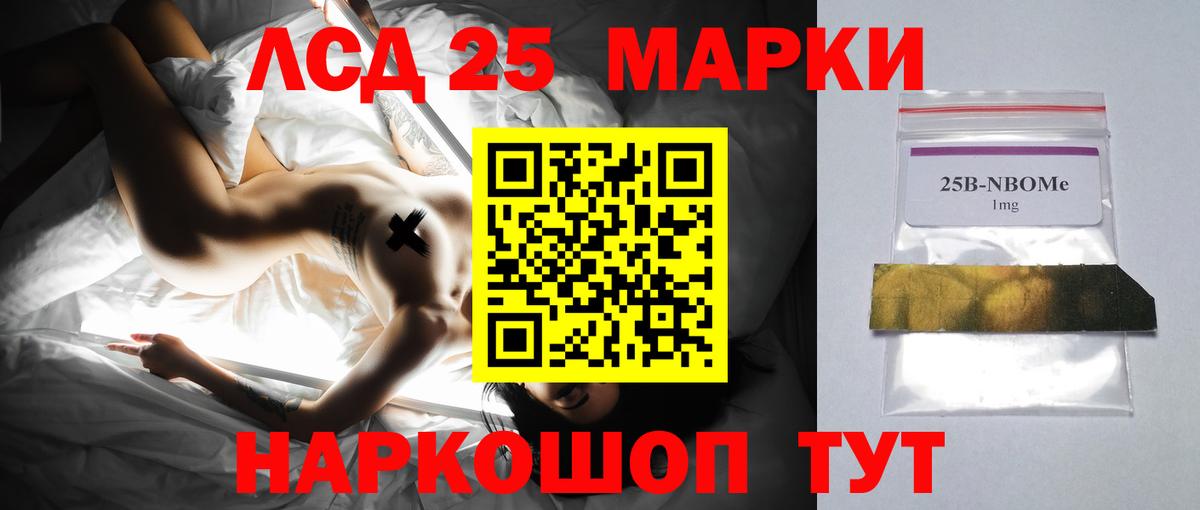 Лсд 25 экстази ecstasy Добрянка