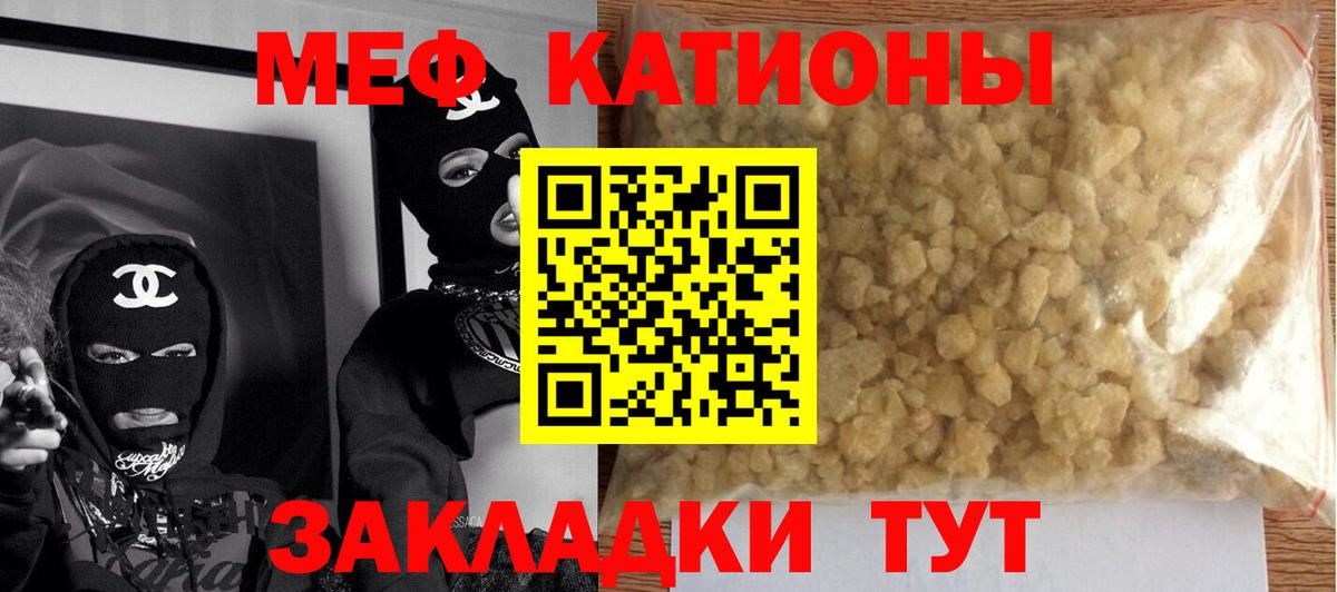 МЯУ-МЯУ  Мефедрон 4 MMC  Добрянка  Вход с VPN  МЕФ  Мефедрон VHQ 