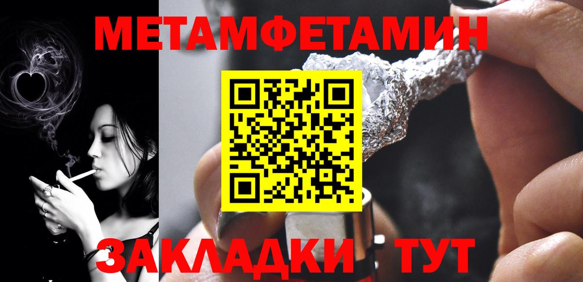 Добрянка  Первитин винт  Вход с VPN 