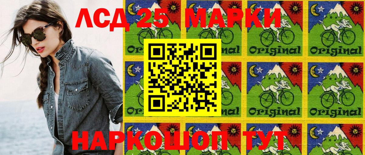 Наркотические марки 1500мкг Добрянка